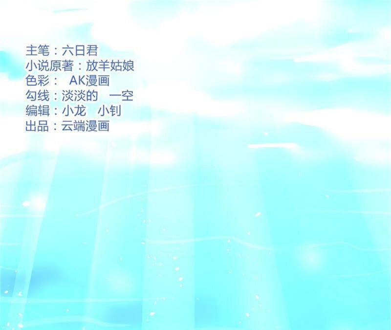 Liệt Ái Tri Hạ: Series Mật Đào Tiểu Tình Nhân Chapter 206 - Trang 2