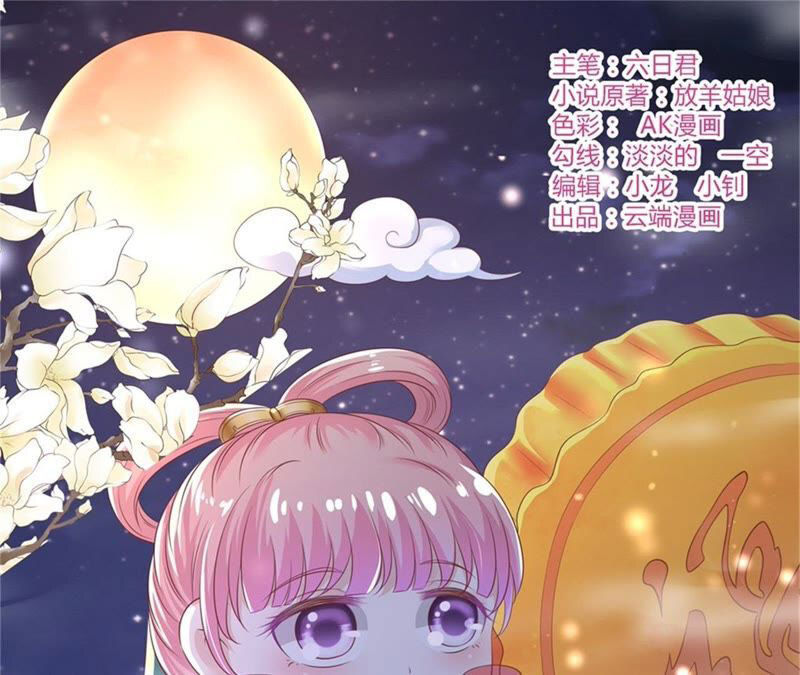 Liệt Ái Tri Hạ: Series Mật Đào Tiểu Tình Nhân Chapter 207 - Trang 2