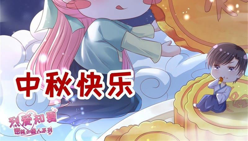 Liệt Ái Tri Hạ: Series Mật Đào Tiểu Tình Nhân Chapter 207 - Trang 2