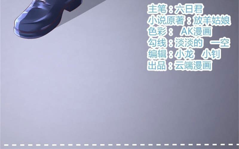 Liệt Ái Tri Hạ: Series Mật Đào Tiểu Tình Nhân Chapter 217 - Trang 2