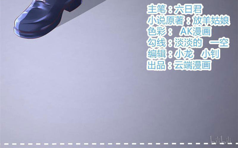 Liệt Ái Tri Hạ: Series Mật Đào Tiểu Tình Nhân Chapter 218 - Trang 2