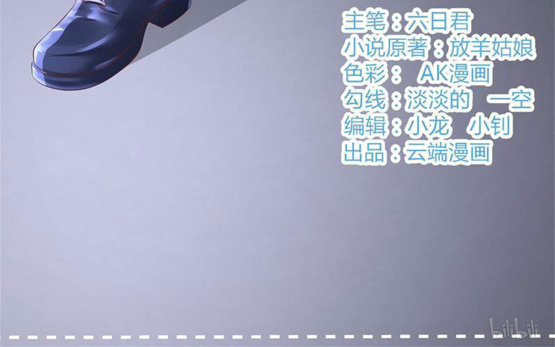 Liệt Ái Tri Hạ: Series Mật Đào Tiểu Tình Nhân Chapter 219 - Trang 2