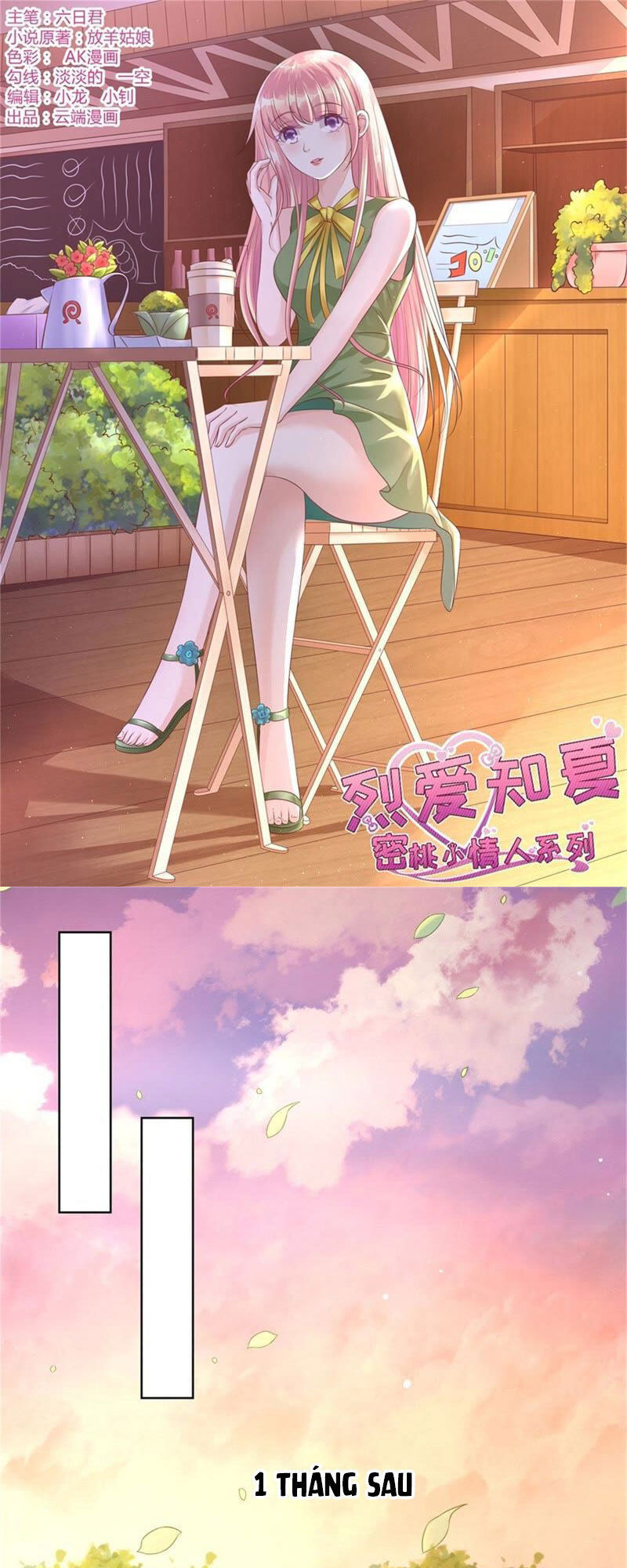 Liệt Ái Tri Hạ: Series Mật Đào Tiểu Tình Nhân Chapter 222 - Trang 2