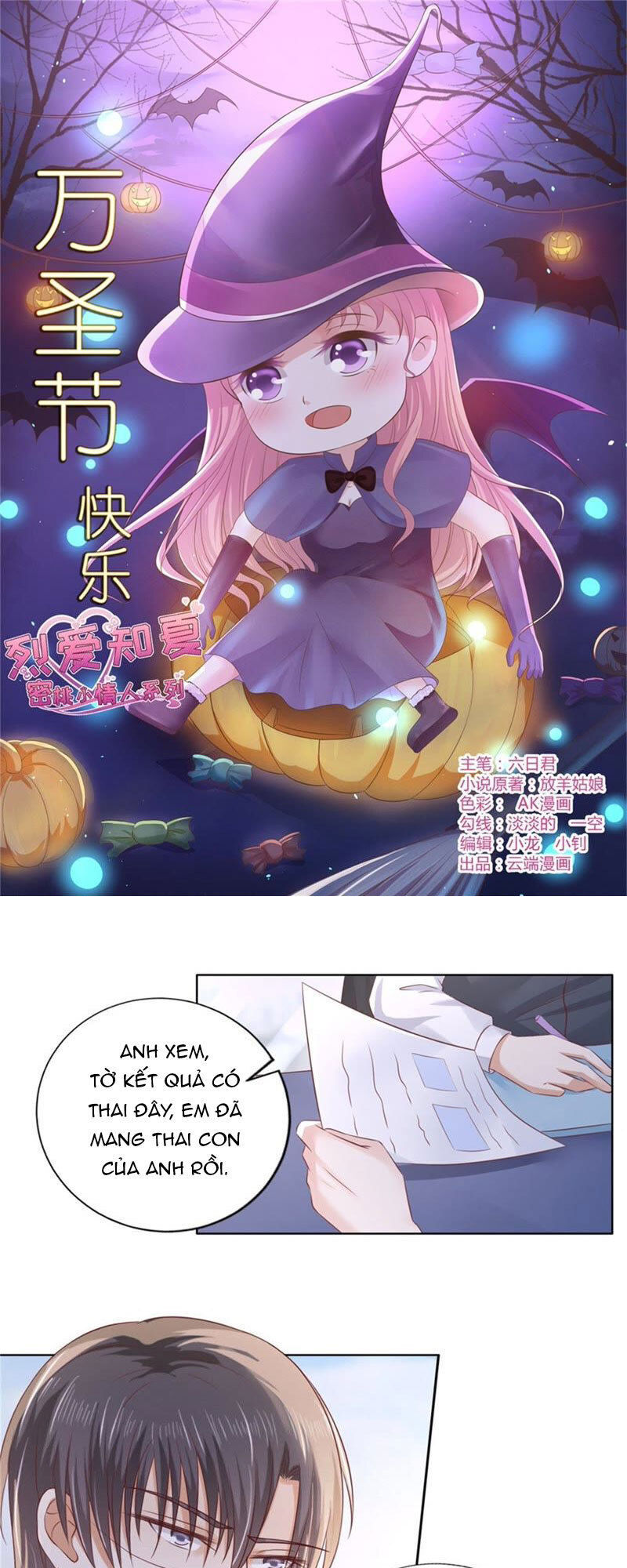 Liệt Ái Tri Hạ: Series Mật Đào Tiểu Tình Nhân Chapter 223 - Trang 2