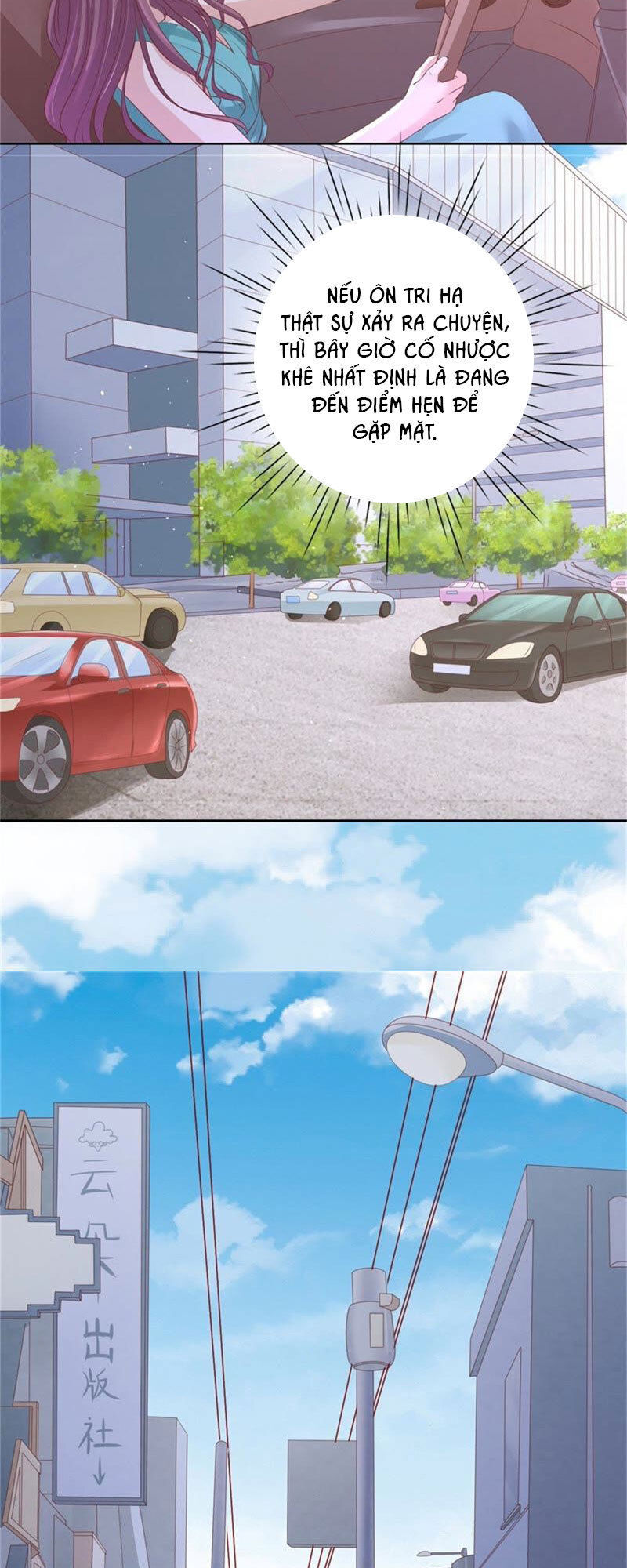 Liệt Ái Tri Hạ: Series Mật Đào Tiểu Tình Nhân Chapter 223 - Trang 2