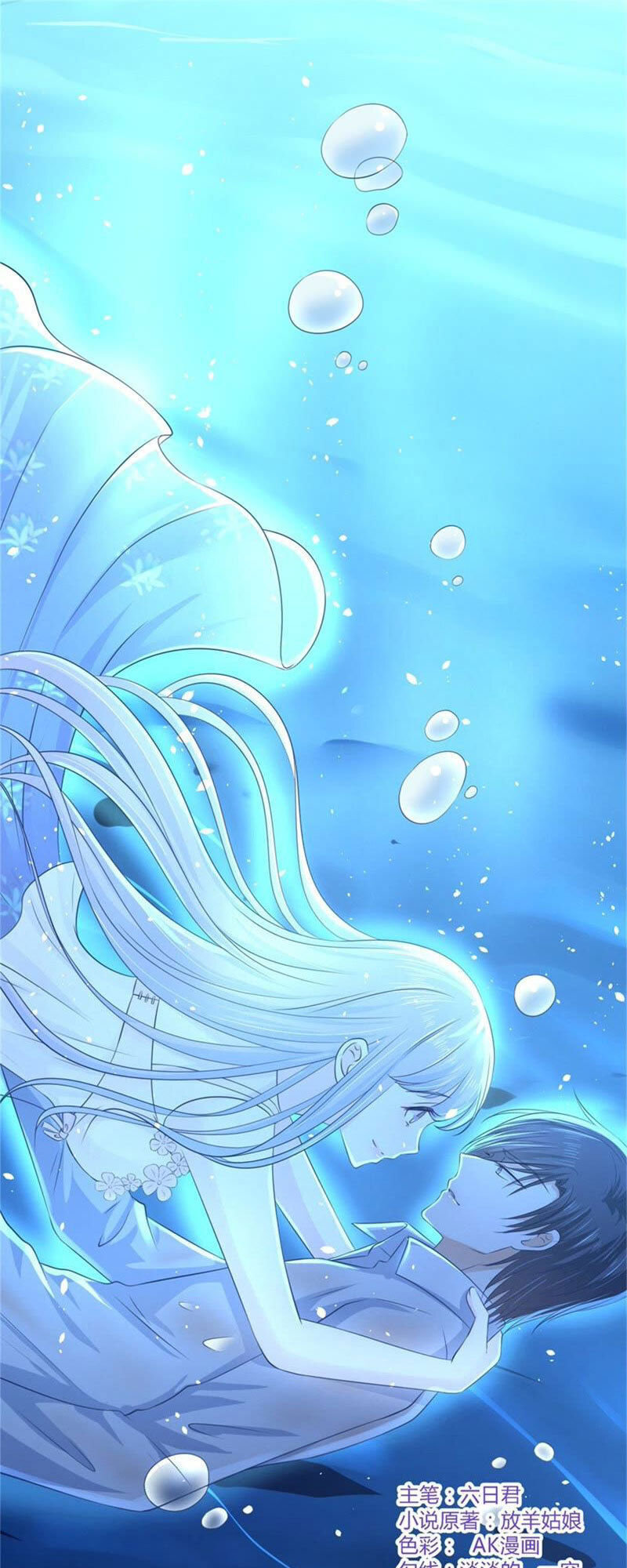 Liệt Ái Tri Hạ: Series Mật Đào Tiểu Tình Nhân Chapter 227 - Trang 2