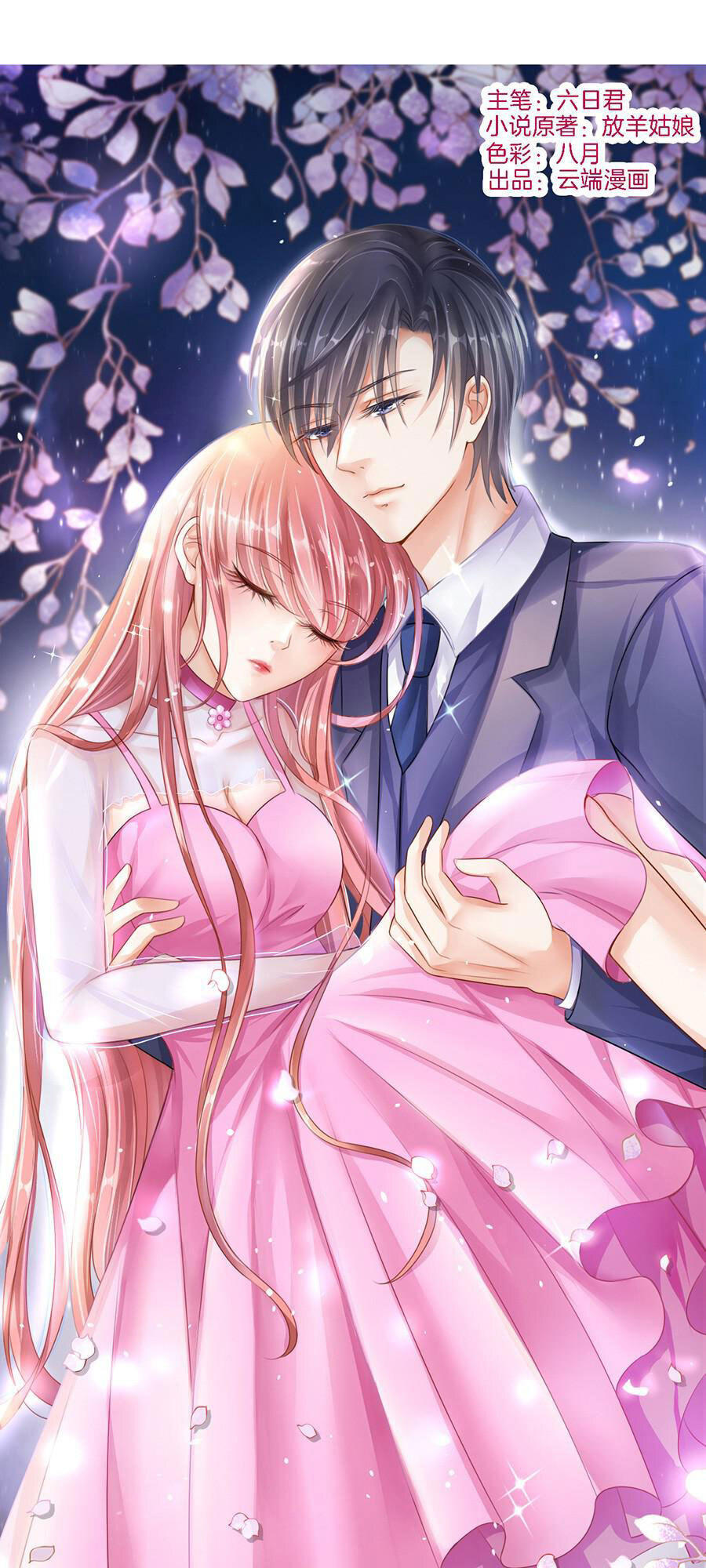 Liệt Ái Tri Hạ: Series Mật Đào Tiểu Tình Nhân Chapter 25 - Trang 2