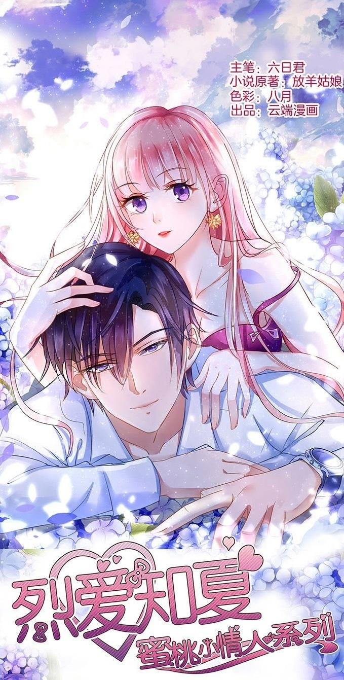 Liệt Ái Tri Hạ: Series Mật Đào Tiểu Tình Nhân Chapter 28 - Trang 2