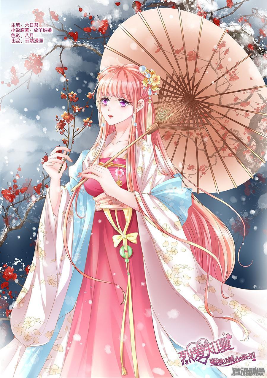 Liệt Ái Tri Hạ: Series Mật Đào Tiểu Tình Nhân Chapter 35 - Trang 2