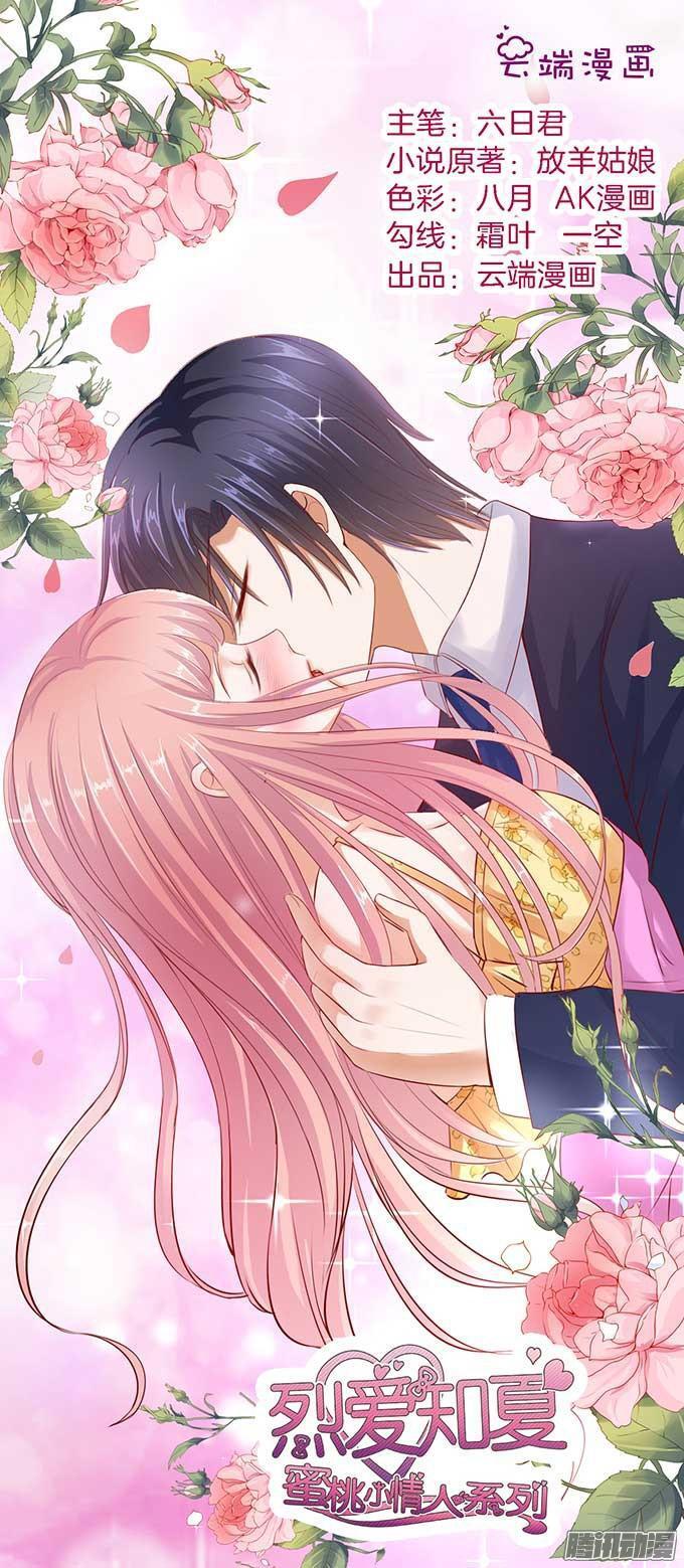 Liệt Ái Tri Hạ: Series Mật Đào Tiểu Tình Nhân Chapter 46 - Trang 2