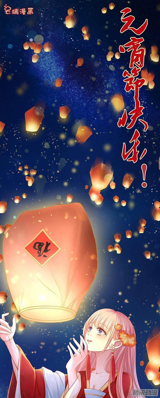 Liệt Ái Tri Hạ: Series Mật Đào Tiểu Tình Nhân Chapter 53 - Trang 2