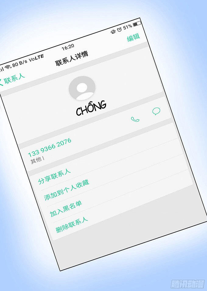 Liệt Ái Tri Hạ: Series Mật Đào Tiểu Tình Nhân Chapter 57 - Trang 2