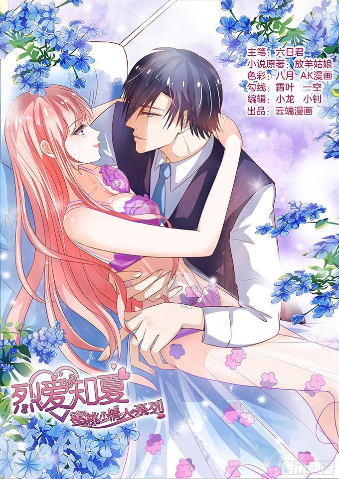 Liệt Ái Tri Hạ: Series Mật Đào Tiểu Tình Nhân Chapter 64 - Trang 2