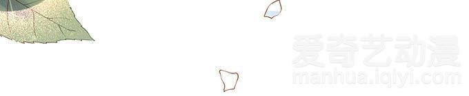 Liệt Ái Tri Hạ: Series Mật Đào Tiểu Tình Nhân Chapter 8 - Trang 2