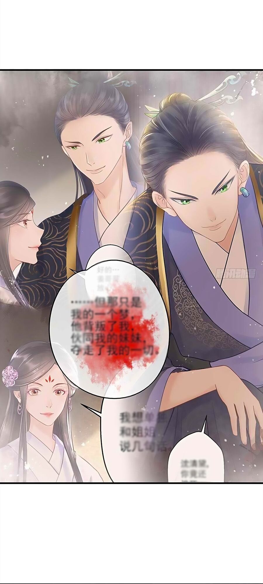 Liệt Hỏa Cuồng Phi: Vương Gia Thú Tính Muốn Sủng Chapter 47 - Trang 2