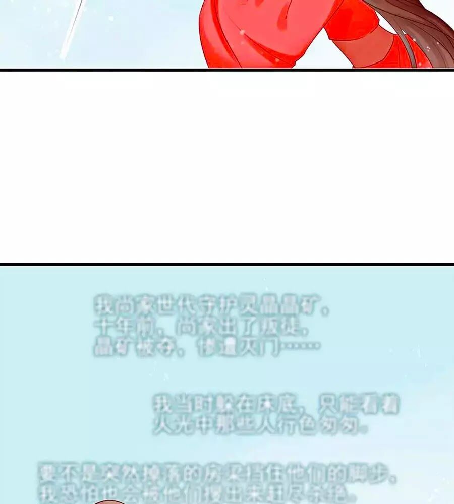 Liệt Hỏa Cuồng Phi: Vương Gia Thú Tính Muốn Sủng Chapter 53 - Trang 2