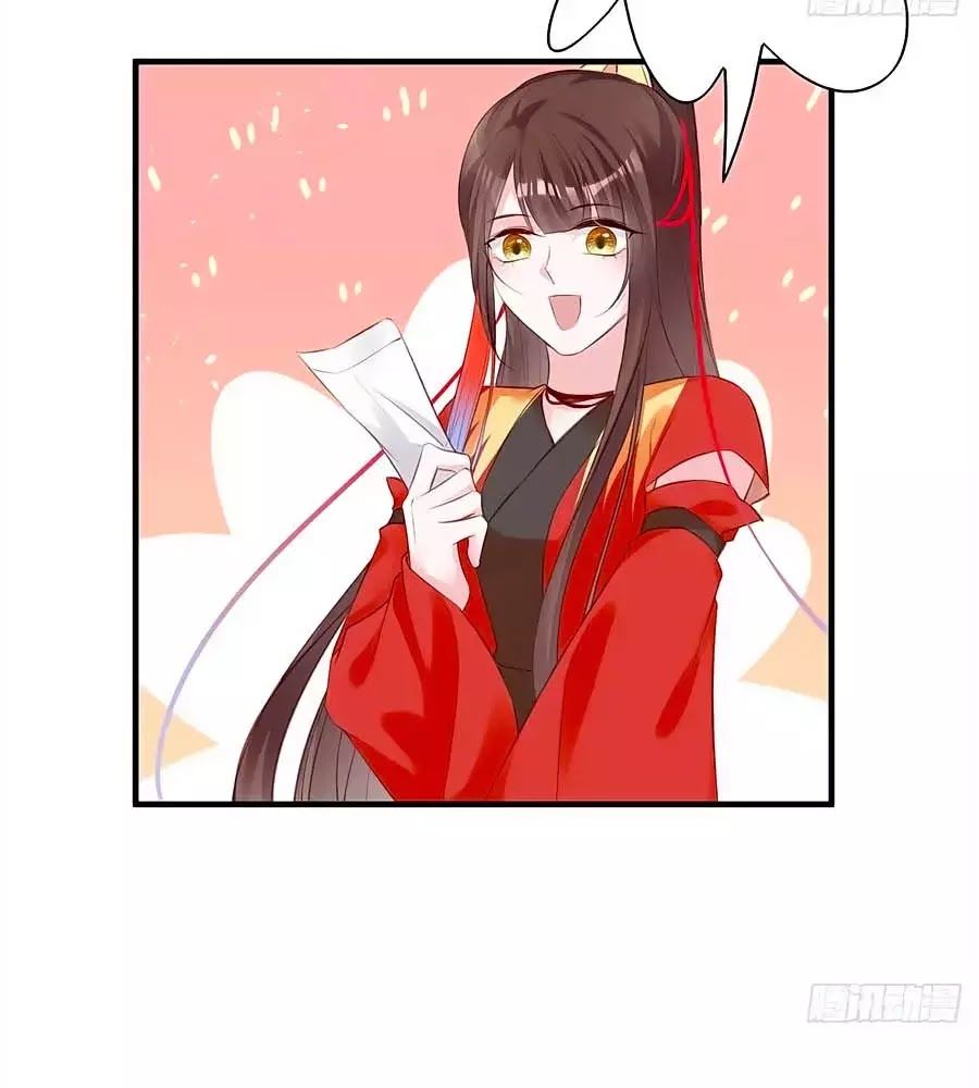 Liệt Hỏa Cuồng Phi: Vương Gia Thú Tính Muốn Sủng Chapter 74 - Trang 2