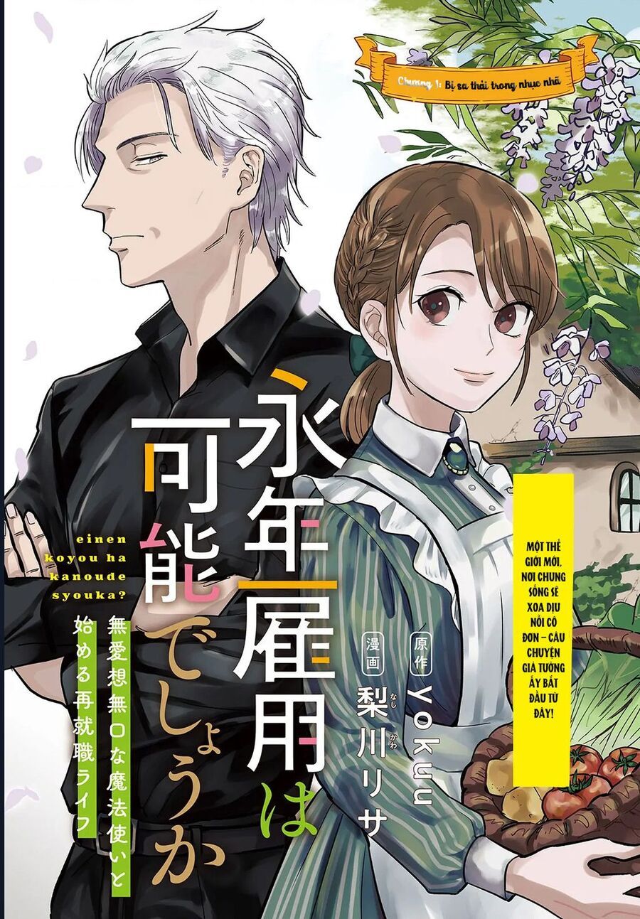 Liệu Có Thể Tìm Được Một Công Việc Lâu Dài Không? Bắt Đầu Cuộc Sống Mới Với Một Vị Pháp Sư Ít Nói Và Khó Gần~ Chapter 1 - Trang 2