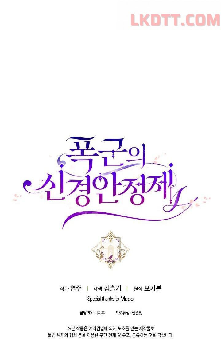Liều Thuốc An Thần Của Bạo Chúa Chapter 1.2 - Trang 2
