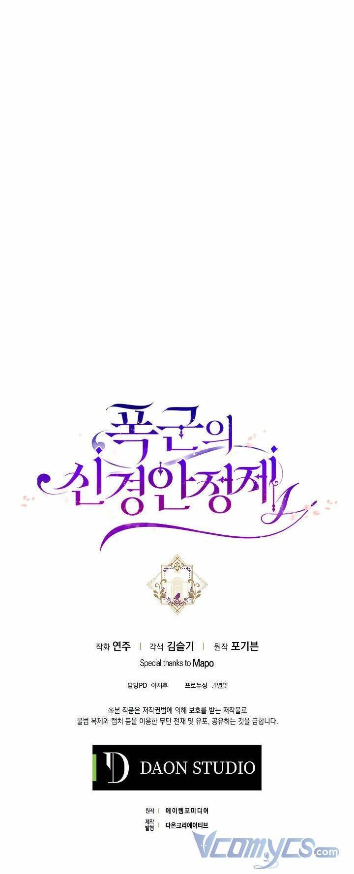 Liều Thuốc An Thần Của Bạo Chúa Chapter 1 - Trang 2