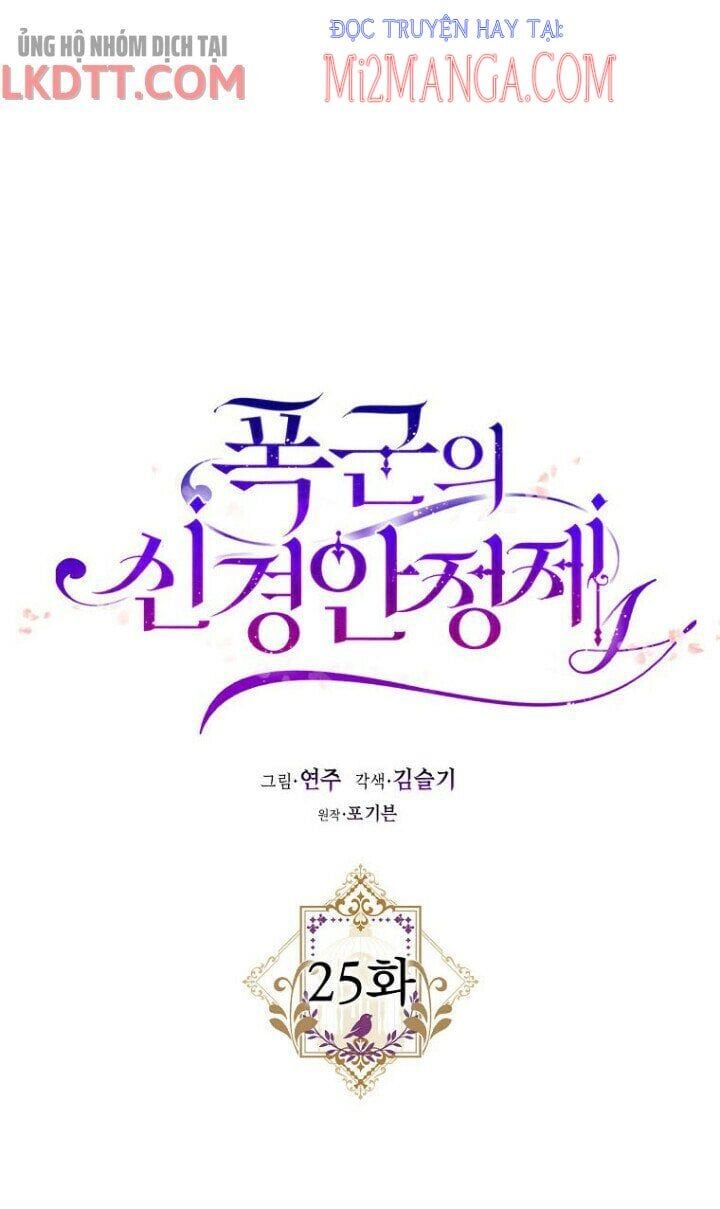 Liều Thuốc An Thần Của Bạo Chúa Chapter 25.1 - Trang 2