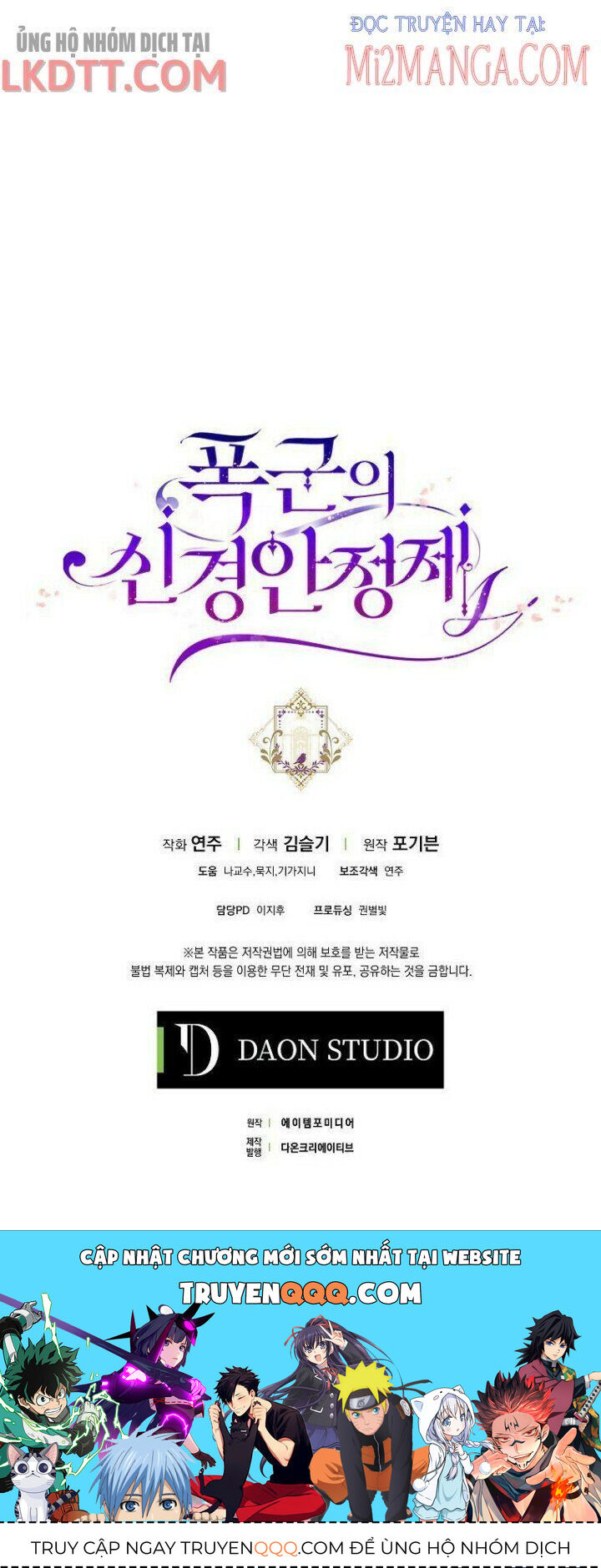 Liều Thuốc An Thần Của Bạo Chúa Chapter 26.5 - Trang 2