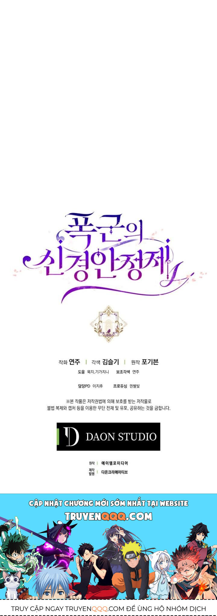 Liều Thuốc An Thần Của Bạo Chúa Chapter 29.5 - Trang 2