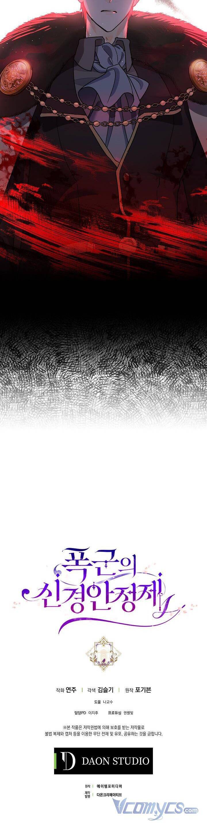 Liều Thuốc An Thần Của Bạo Chúa Chapter 3.1 - Trang 2