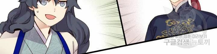 Lightning Degree Chapter 101 - Trang 2