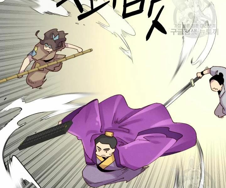 Lightning Degree Chapter 101 - Trang 2