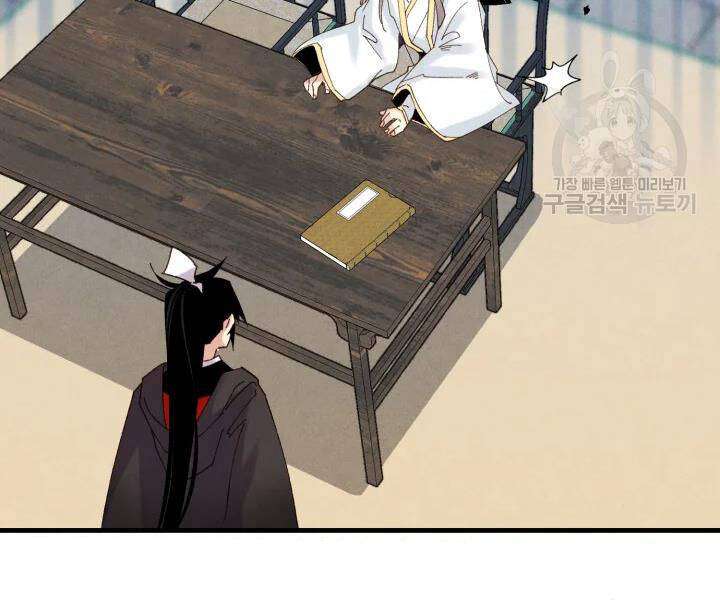 Lightning Degree Chapter 102 - Trang 2