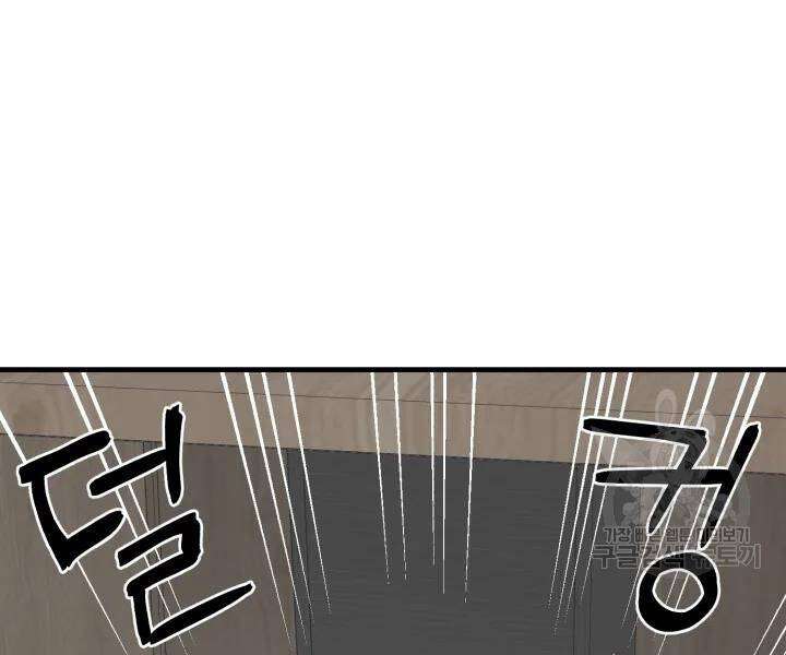 Lightning Degree Chapter 102 - Trang 2