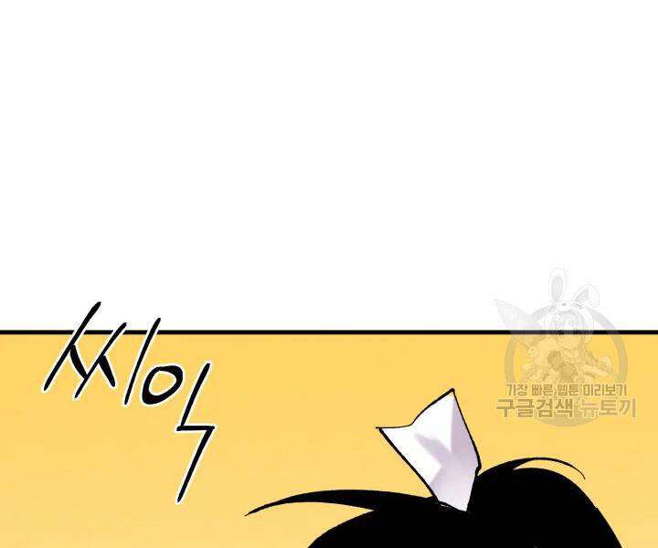 Lightning Degree Chapter 102 - Trang 2