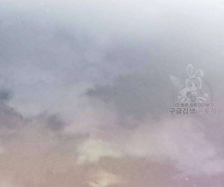 Lightning Degree Chapter 102 - Trang 2