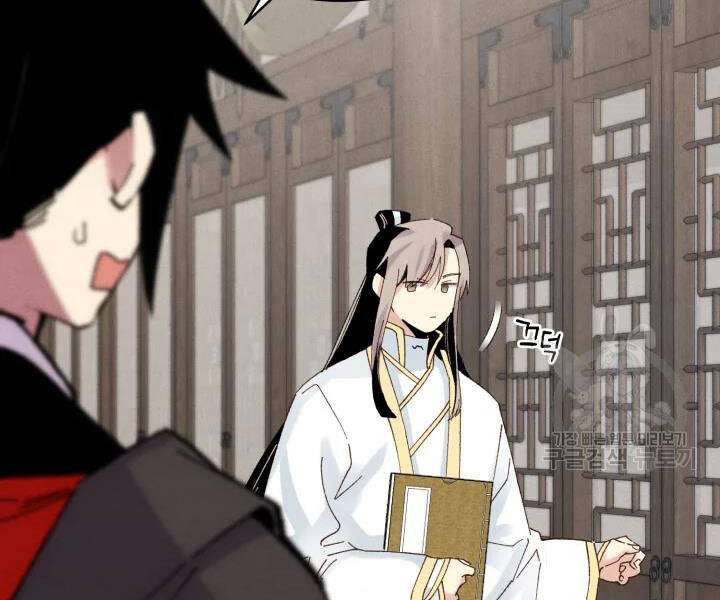 Lightning Degree Chapter 102 - Trang 2