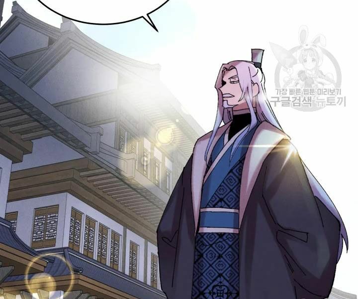 Lightning Degree Chapter 104 - Trang 2