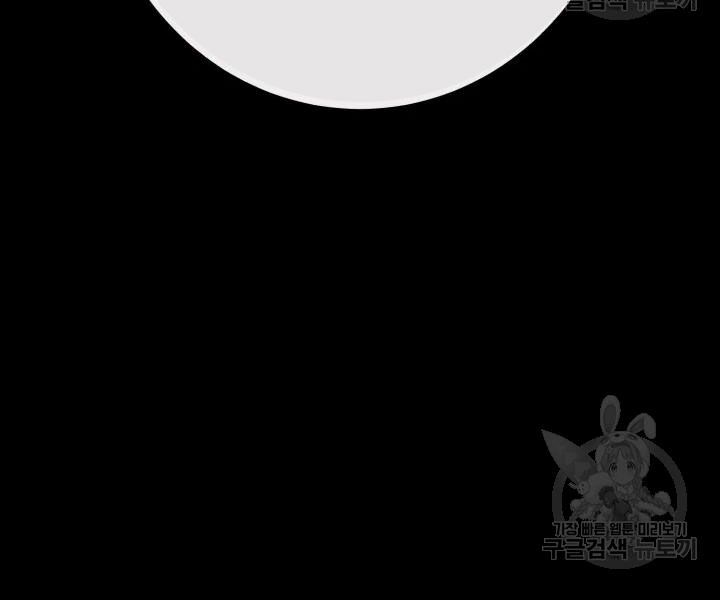 Lightning Degree Chapter 104 - Trang 2