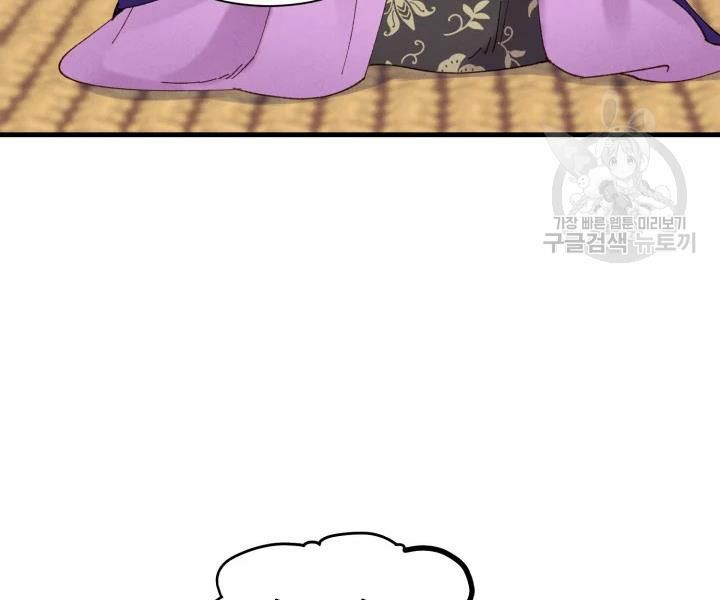 Lightning Degree Chapter 104 - Trang 2