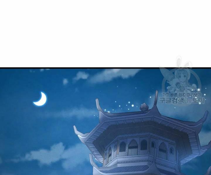 Lightning Degree Chapter 104 - Trang 2