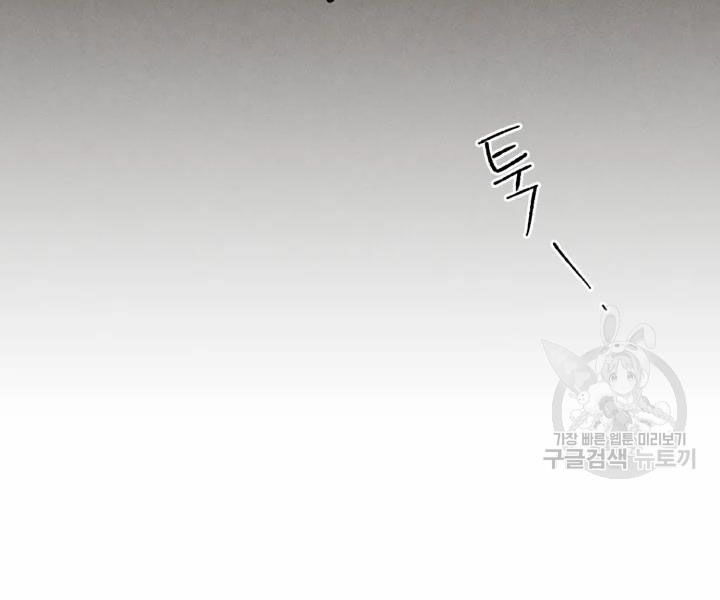 Lightning Degree Chapter 104 - Trang 2