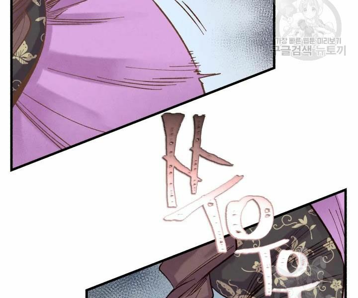 Lightning Degree Chapter 104 - Trang 2