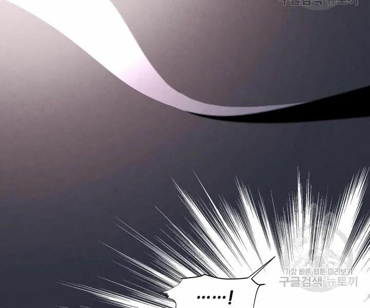 Lightning Degree Chapter 104 - Trang 2