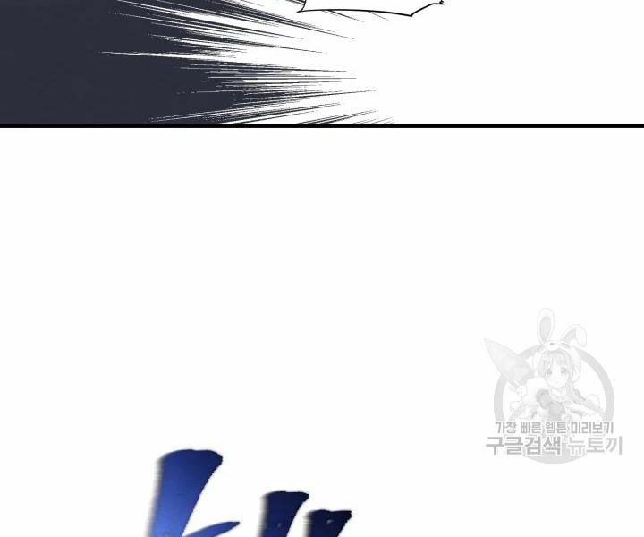 Lightning Degree Chapter 104 - Trang 2