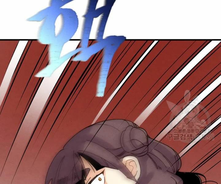 Lightning Degree Chapter 104 - Trang 2