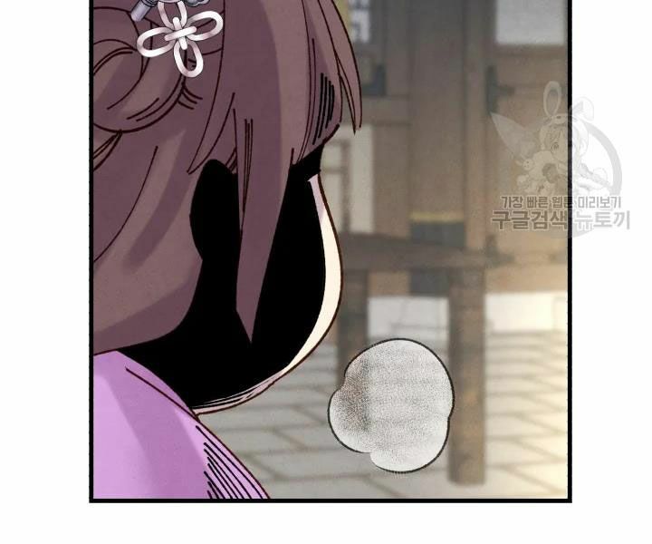 Lightning Degree Chapter 104 - Trang 2