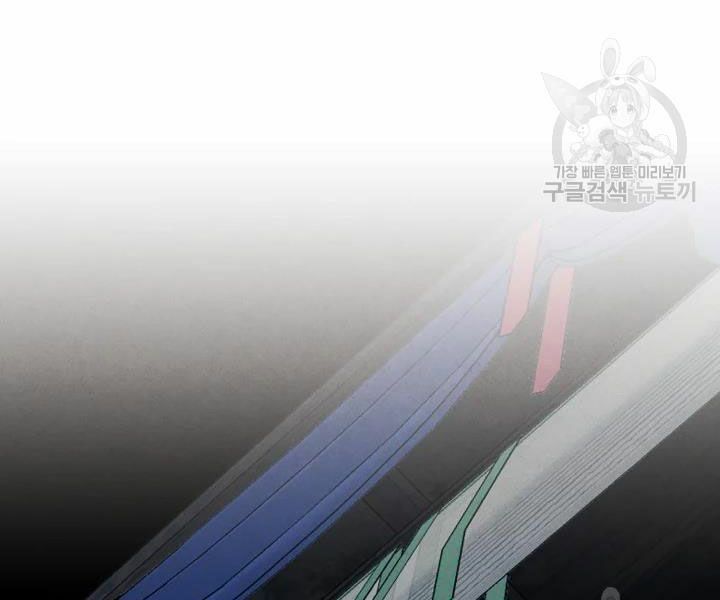 Lightning Degree Chapter 104 - Trang 2