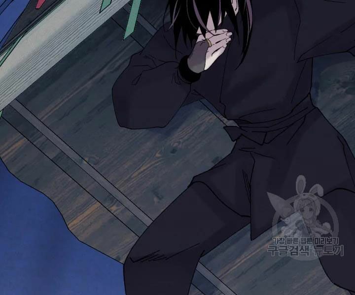 Lightning Degree Chapter 104 - Trang 2