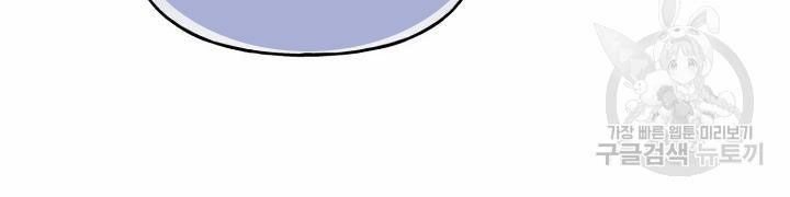 Lightning Degree Chapter 104 - Trang 2