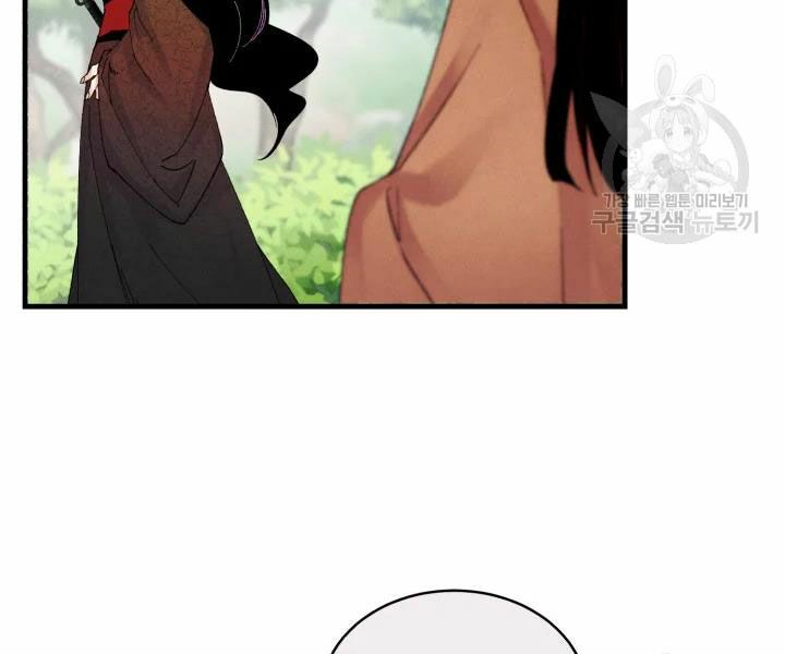 Lightning Degree Chapter 104 - Trang 2