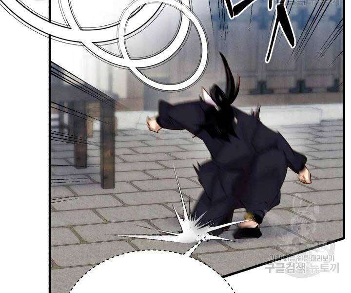 Lightning Degree Chapter 105 - Trang 2